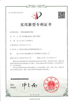 一種鋼木地基保護基礎(chǔ)